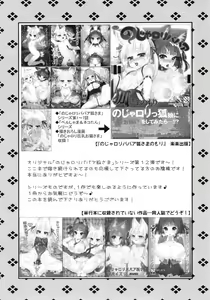Page 4 of Noja Loli Babaa Kitsune-sama Konna Gojisei ni Rankou - preview thumbnail