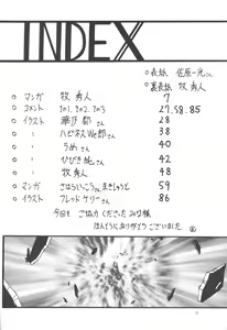 Page 5 of Silent Saturn - preview thumbnail