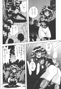 Page 75 of Silent Saturn - preview thumbnail
