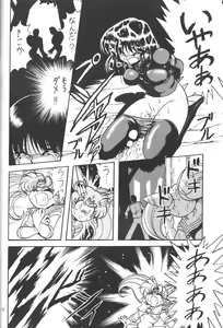 Page 77 of Silent Saturn - preview thumbnail