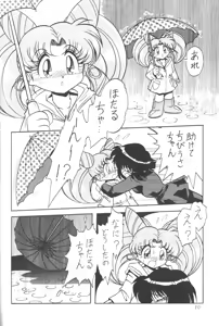 Page 9 of Silent Saturn - preview thumbnail