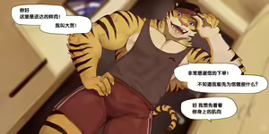 2021 09 (Term 196-200) Delivery Muscle | 鲜肉送达 — hentai manga cover on Fhentai