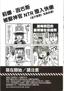 Page 3 of Lina Inverse Juu Shinkan ni NTR Kairaku Ochi | 莉娜・因巴斯被獸神官NTR墮入快樂 - preview thumbnail