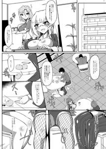 Page 3 of Akagi-san no Haisetsu Biyori - preview thumbnail