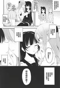 Page 7 of Bitter Sweet Syndrome | 苦澀與甜蜜候症群 - preview thumbnail