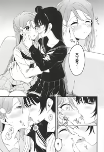 Page 10 of Bitter Sweet Syndrome | 苦澀與甜蜜候症群 - preview thumbnail