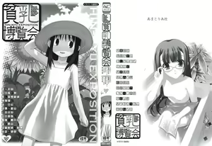 Page 2 of Hinnyuu Hakurankai - HIN-NYU EXPOSITION - preview thumbnail