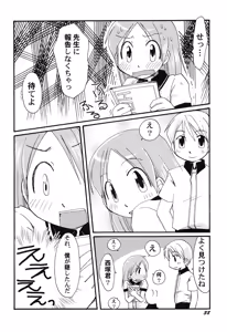 Page 41 of Hinnyuu Hakurankai - HIN-NYU EXPOSITION - preview thumbnail
