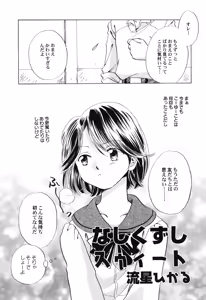 Page 88 of Hinnyuu Hakurankai - HIN-NYU EXPOSITION - preview thumbnail
