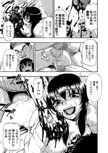 Page 103 of Yagate Azanaeru | Becoming Twisted Ch. 1-9 - preview thumbnail