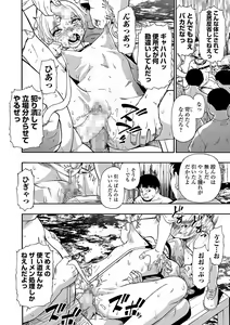 Page 120 of Yagate Azanaeru | Becoming Twisted Ch. 1-9 - preview thumbnail