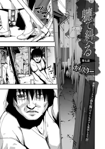 Page 129 of Yagate Azanaeru | Becoming Twisted Ch. 1-9 - preview thumbnail