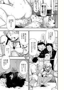 Page 131 of Yagate Azanaeru | Becoming Twisted Ch. 1-9 - preview thumbnail