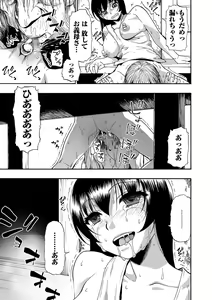 Page 133 of Yagate Azanaeru | Becoming Twisted Ch. 1-9 - preview thumbnail