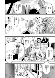 Page 134 of Yagate Azanaeru | Becoming Twisted Ch. 1-9 - preview thumbnail
