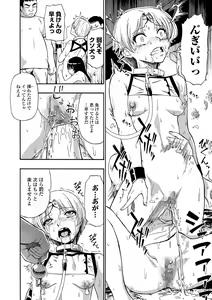 Page 138 of Yagate Azanaeru | Becoming Twisted Ch. 1-9 - preview thumbnail