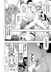 Page 140 of Yagate Azanaeru | Becoming Twisted Ch. 1-9 - preview thumbnail