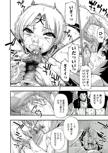 Page 142 of Yagate Azanaeru | Becoming Twisted Ch. 1-9 - preview thumbnail