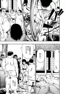 Page 149 of Yagate Azanaeru | Becoming Twisted Ch. 1-9 - preview thumbnail