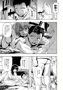 Page 153 of Yagate Azanaeru | Becoming Twisted Ch. 1-9 - preview thumbnail