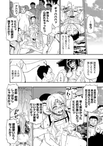 Page 170 of Yagate Azanaeru | Becoming Twisted Ch. 1-9 - preview thumbnail