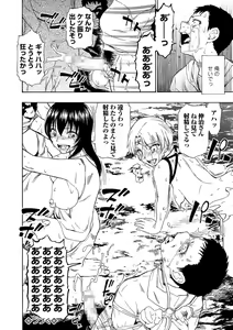 Page 172 of Yagate Azanaeru | Becoming Twisted Ch. 1-9 - preview thumbnail