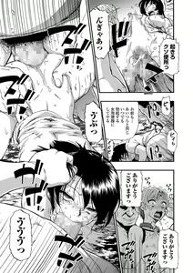 Page 185 of Yagate Azanaeru | Becoming Twisted Ch. 1-9 - preview thumbnail