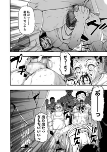 Page 186 of Yagate Azanaeru | Becoming Twisted Ch. 1-9 - preview thumbnail