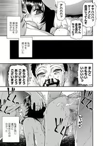 Page 187 of Yagate Azanaeru | Becoming Twisted Ch. 1-9 - preview thumbnail