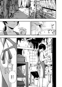 Page 189 of Yagate Azanaeru | Becoming Twisted Ch. 1-9 - preview thumbnail