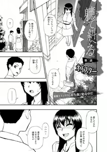 Page 21 of Yagate Azanaeru | Becoming Twisted Ch. 1-9 - preview thumbnail