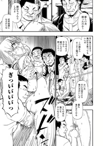 Page 51 of Yagate Azanaeru | Becoming Twisted Ch. 1-9 - preview thumbnail