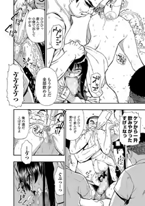 Page 92 of Yagate Azanaeru | Becoming Twisted Ch. 1-9 - preview thumbnail