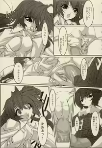 Page 89 of Ikazuchi Senshi Raidy ~Jain no Shinden~ Mini Anthology Comics - preview thumbnail