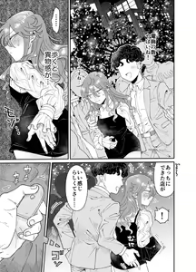 Page 6 of Papakatsu Danshi Youko-chan to Osanpo Date - preview thumbnail