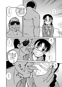 Page 39 of Manko Otoko to Chinpo Onna - preview thumbnail