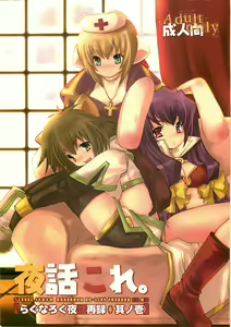Yawa kore. - hentai manga cover image