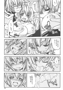 Page 71 of Yawa kore. - preview thumbnail