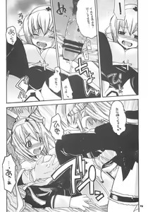 Page 74 of Yawa kore. - preview thumbnail