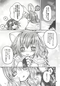 Page 8 of Yawa kore. - preview thumbnail
