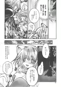 Page 10 of Yawa kore. - preview thumbnail