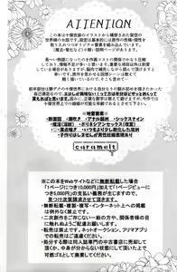 Page 3 of Yuusha no Yomeiri - preview thumbnail