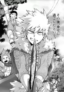 Page 75 of Yuusha no Yomeiri - preview thumbnail
