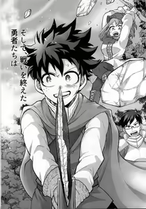 Page 76 of Yuusha no Yomeiri - preview thumbnail