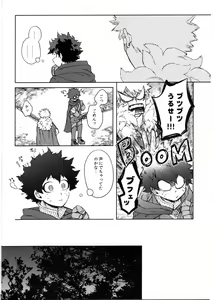 Page 13 of Tsunagu Kokoro Futatsu - preview thumbnail