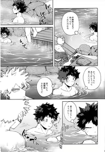 Page 16 of Tsunagu Kokoro Futatsu - preview thumbnail