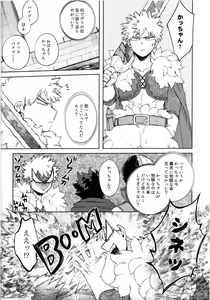 Page 23 of Tsunagu Kokoro Futatsu - preview thumbnail