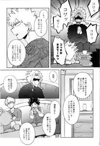 Page 26 of Tsunagu Kokoro Futatsu - preview thumbnail