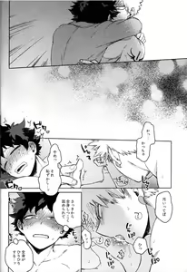 Page 51 of Tsunagu Kokoro Futatsu - preview thumbnail