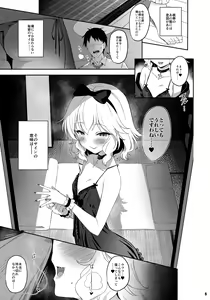 Page 4 of Momoka Warui Tsuma ~ Momoka Yoitsuma 4 - preview thumbnail
